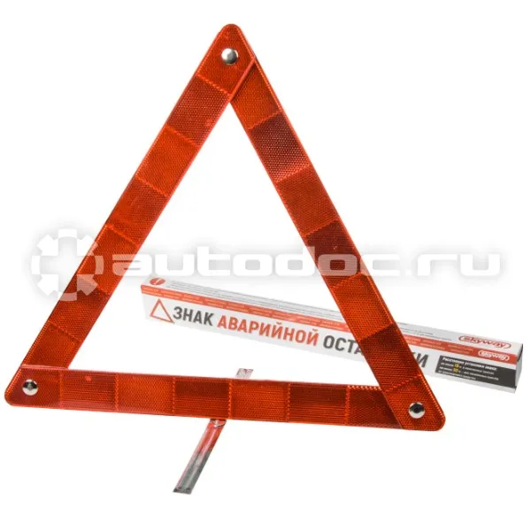 SKYWAY Знак аварийной остановки 002 компактный в коробке