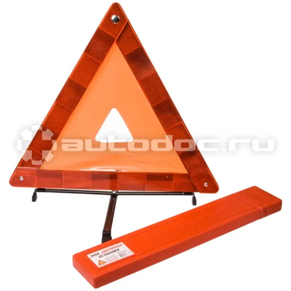 SKYWAY Знак аварийной остановки 003 средний в пенале