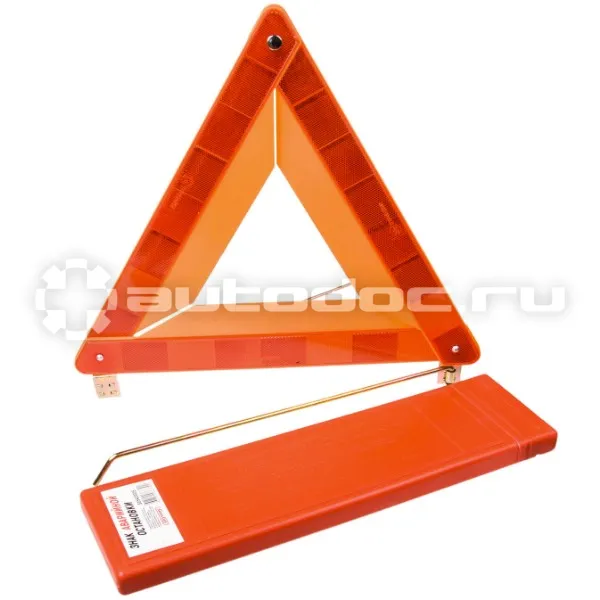 SKYWAY Знак аварийной остановки 005 ГОСТ классический в пенале