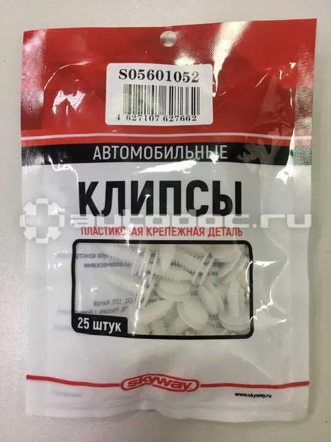 SKYWAY Клипса