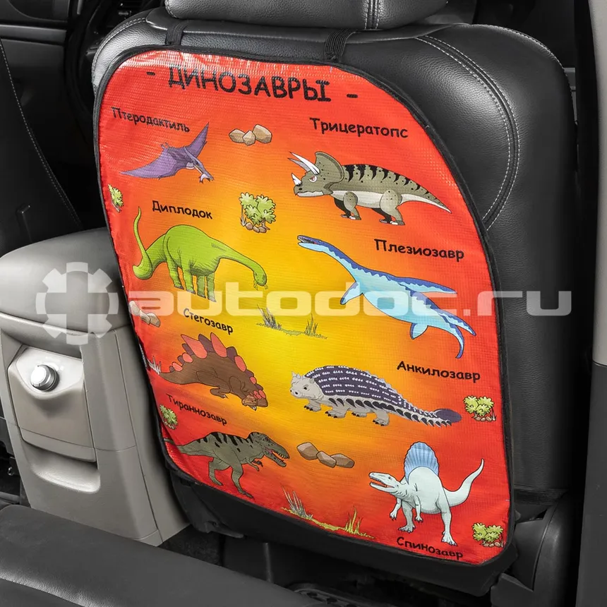 SKYWAY Защита спинки сиденья ПВХ Frontlit 60*50см Динозавры красно-желтый фон
