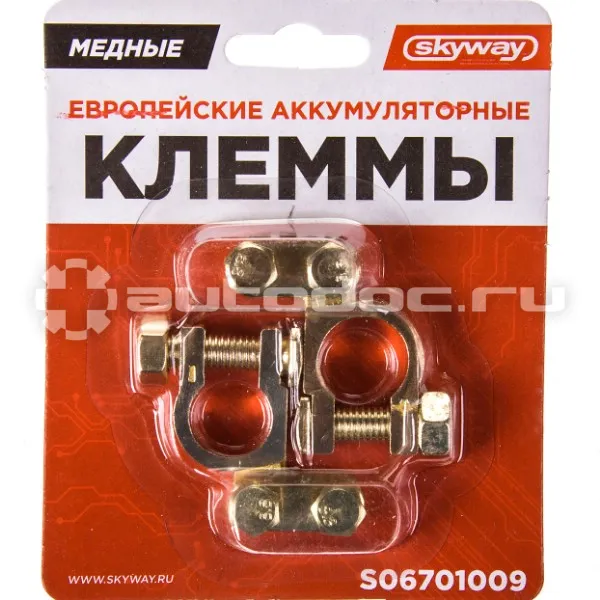 SKYWAY Клеммы медные европейские 009