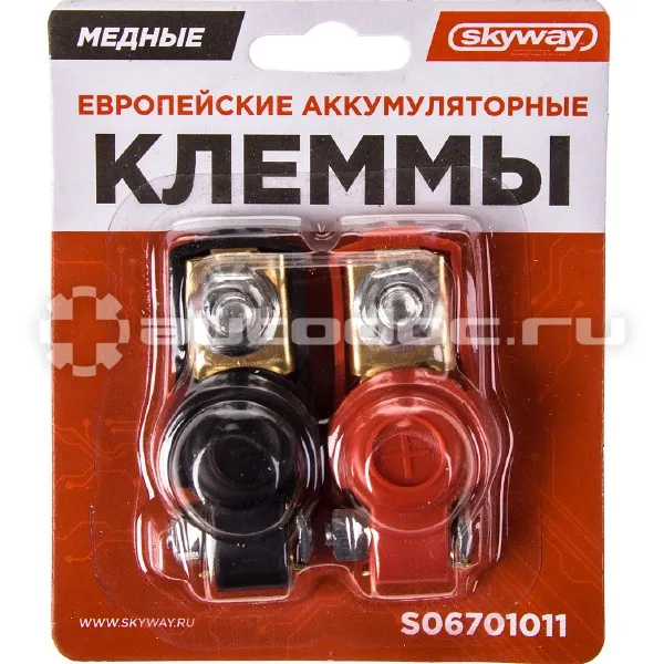 SKYWAY Клеммы медные европейские 011