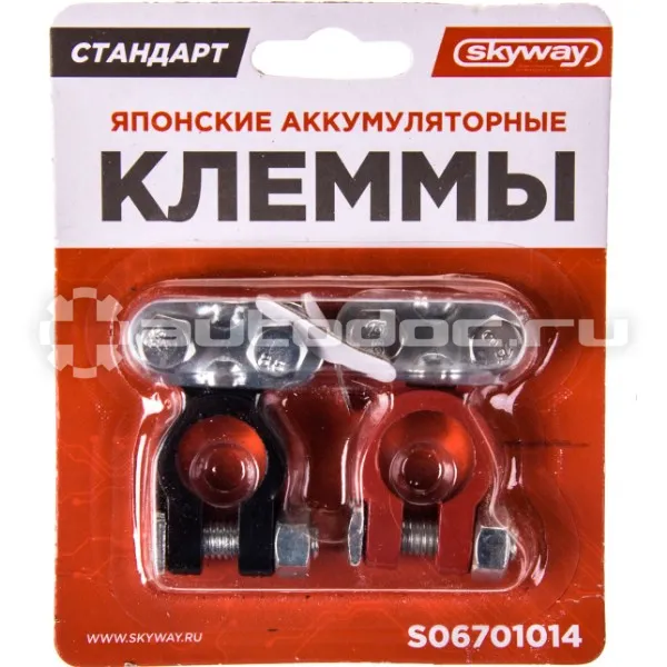 SKYWAY Клеммы алюминиевые СТАНДАРТ японские Т2 | европейские 014