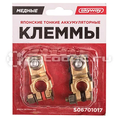 SKYWAY Клеммы медные японские тонкие 017 (в компл. 2 шт)