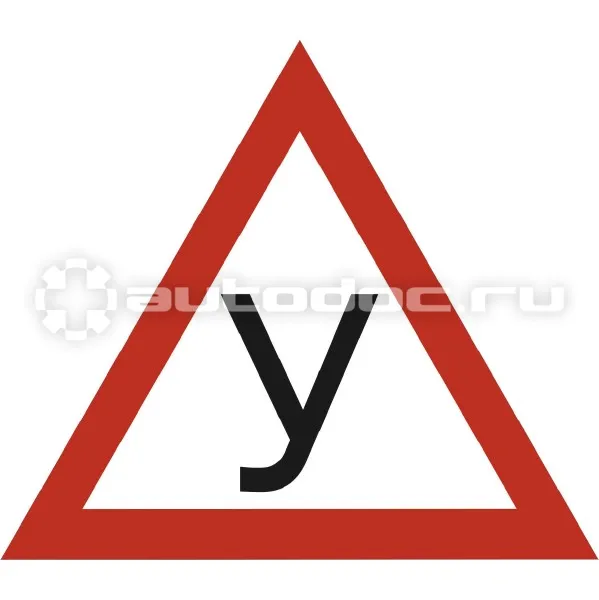 SKYWAY Наклейка "У"