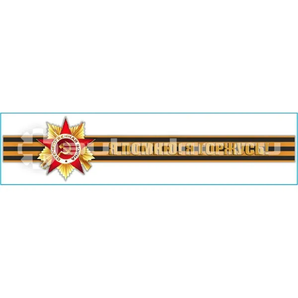 SKYWAY Наклейка