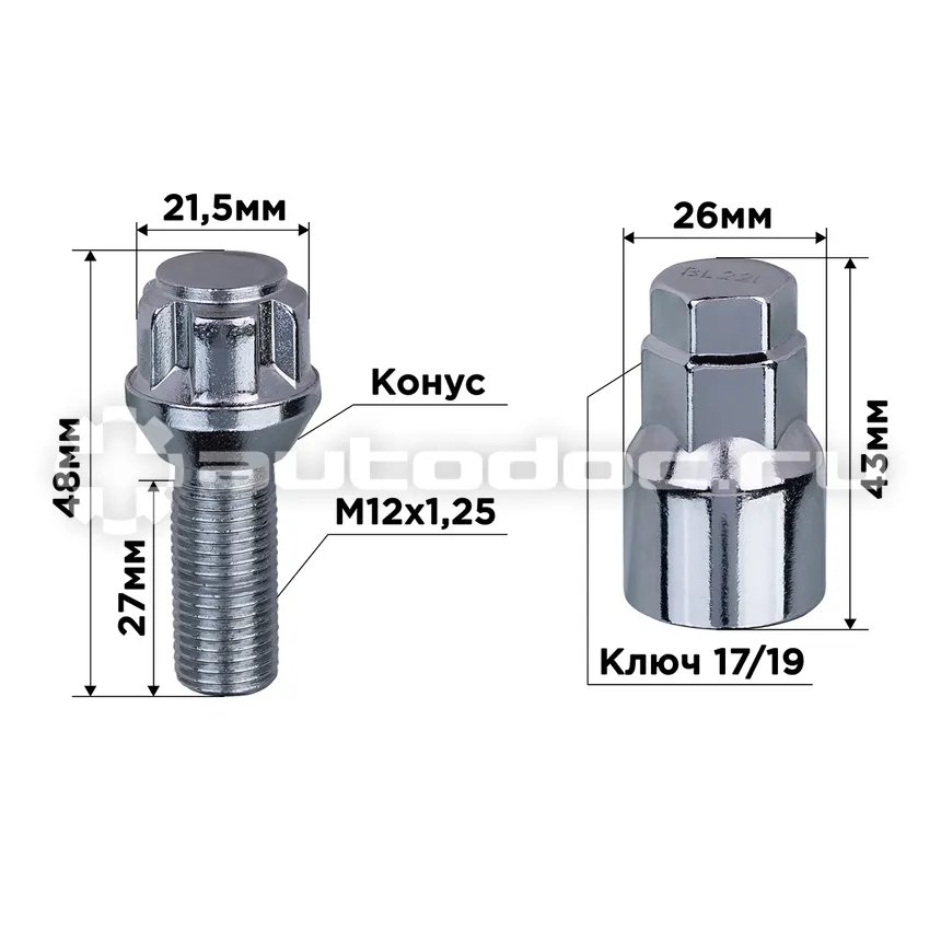 SKYWAY Болты секретки M12х1,25х28 конус 5 луч 1 кл хром