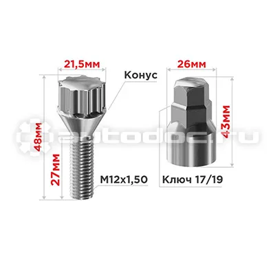 SKYWAY Болты секретки M12х1,50х28 конус 5 луч 1 кл хром