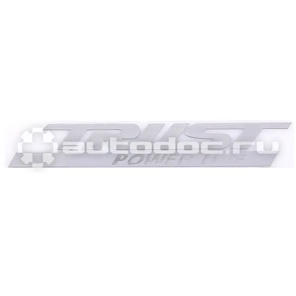 SKYWAY Шильдик металлопластик "TRUST Power Live" Серый 150*25мм