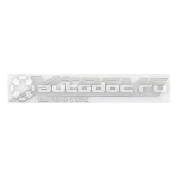 SKYWAY Шильдик металлопластик SW "X-TREME CLUTCH" Серый (Наклейка) 150*25мм