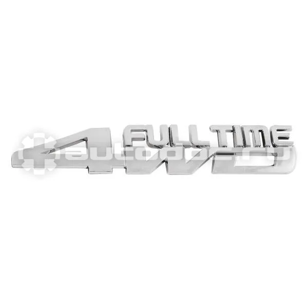 SKYWAY Шильдик металлопластик SW "4WD Full Time" 155*25мм