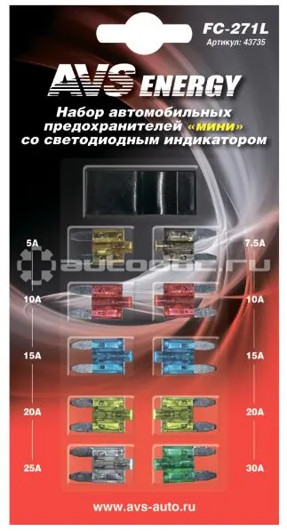 AVS Набор предохранителей со светодиодом