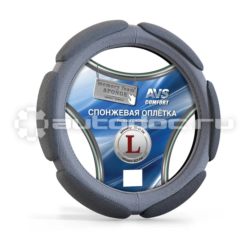 AVS Оплетка руля спонжевая (размер L, серый) SP-426L-GR