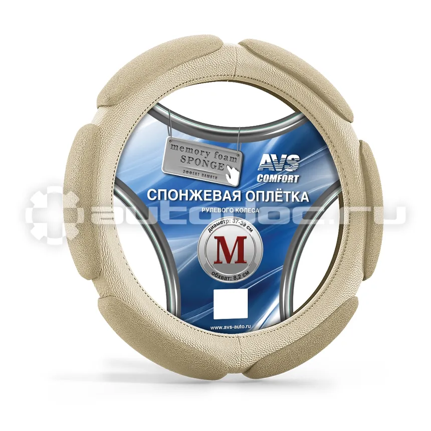 AVS Оплетка руля спонжеваяя (размер M, бежевый) SP-426M-BE