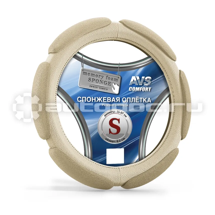 AVS Оплетка руля спонжевая (размер S, бежевый) SP-426S-BE