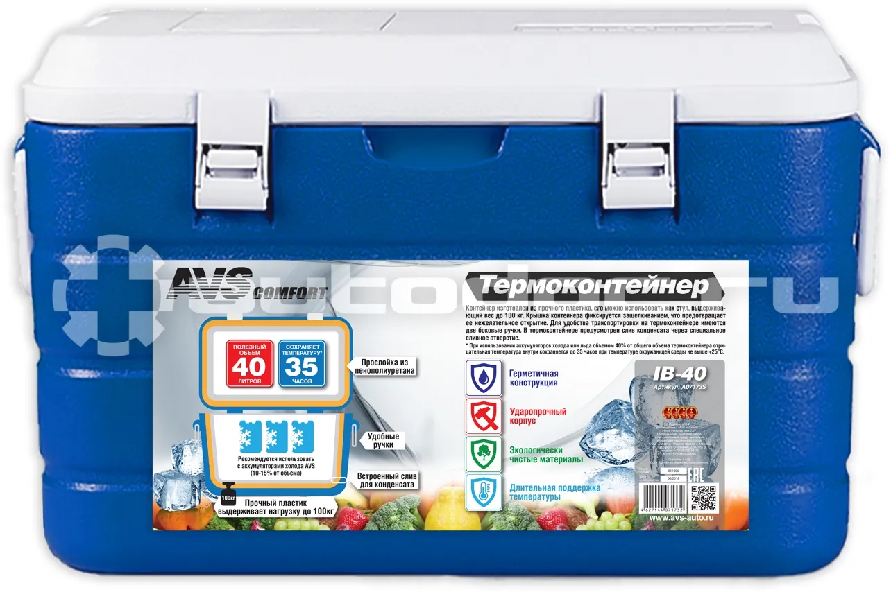 AVS Термоконтейнер IB-40