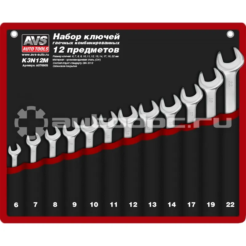 AVS Набор ключей гаечных комбинированных в сумке (6-22 мм) (12 предметов) K3N12M
