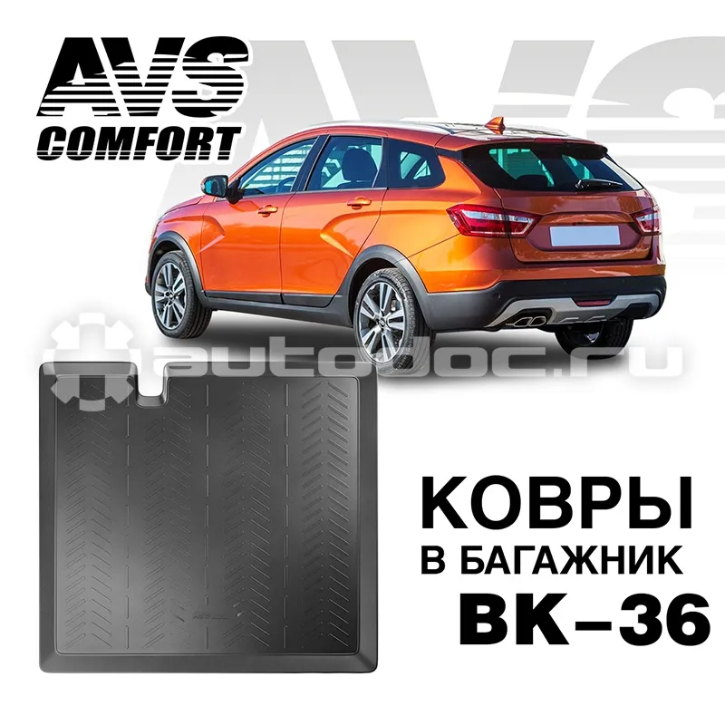 Коврик багажника