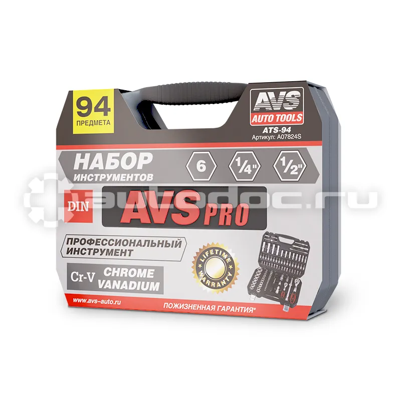 AVS Набор инструментов ATS-94