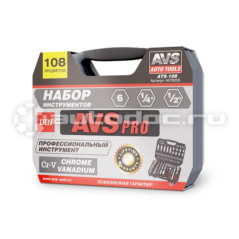AVS Набор инструментов ATS-108
