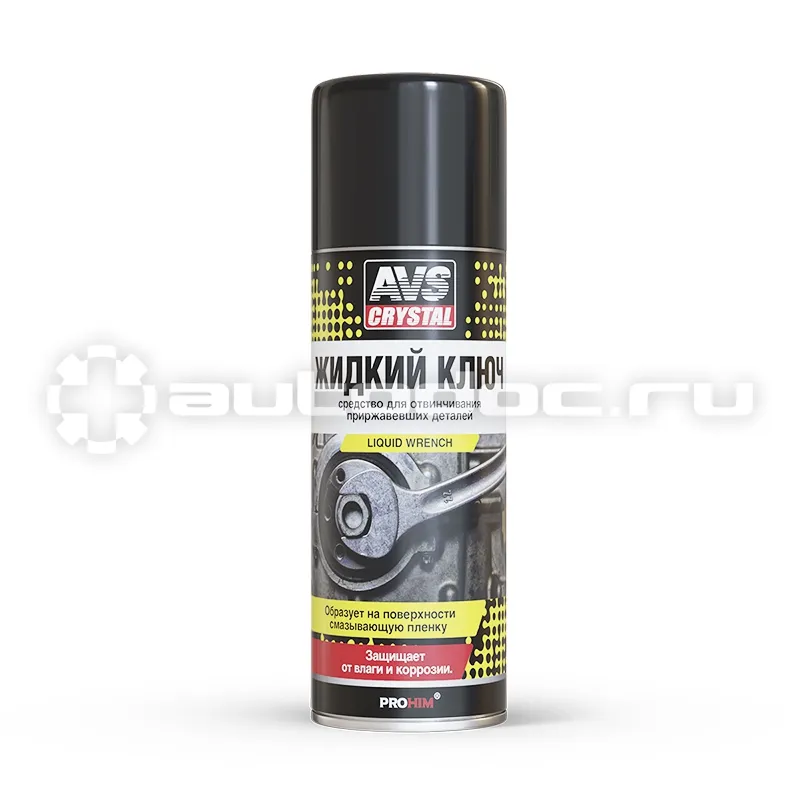 AVS Жидкий ключ