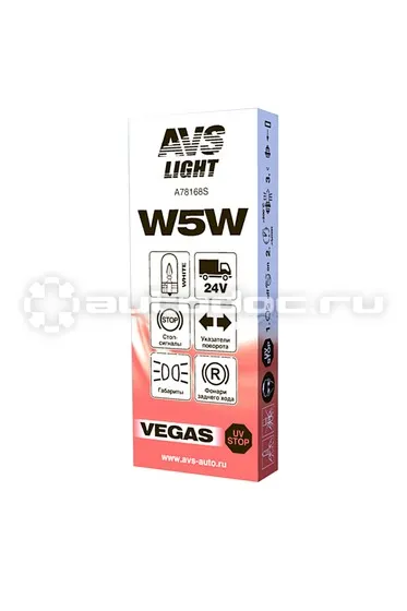 AVS Лампа накаливания W5W