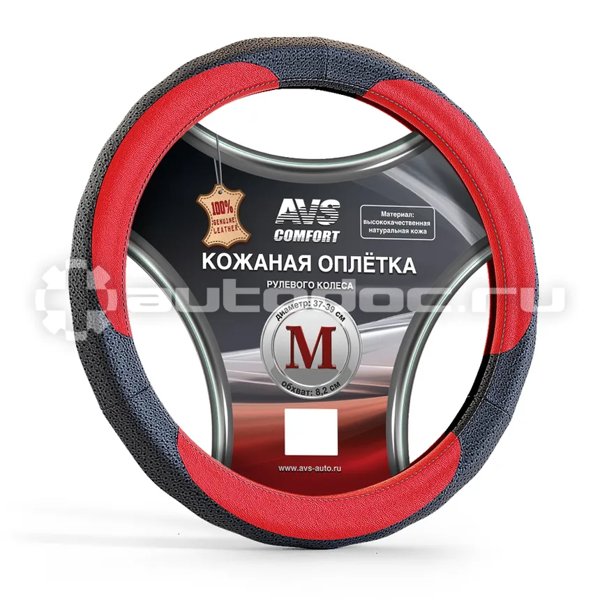 AVS Оплетка на руль (размер M, красный)