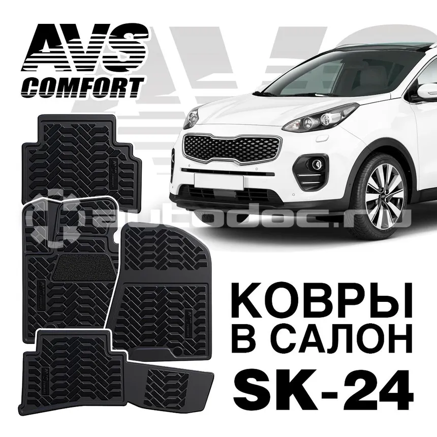Коврики в салон