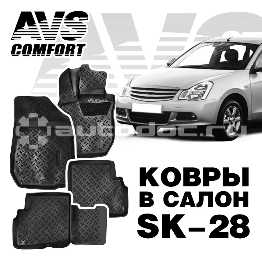 Коврики в салон