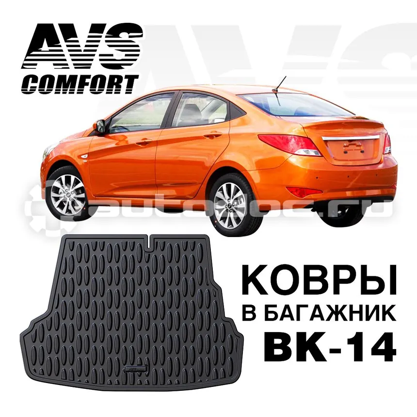 Коврик в багажник
