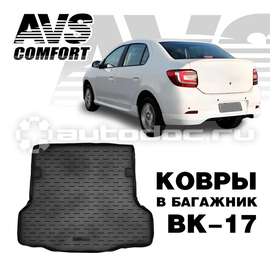 Коврик в багажник