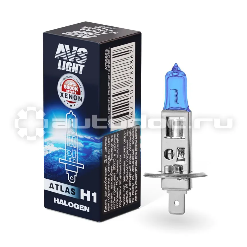 AVS Лампа галогеновая H1