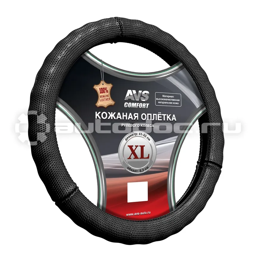 AVS Оплетка на руль (размер XL, черный) (натуральная кожа) GL-296XL-B