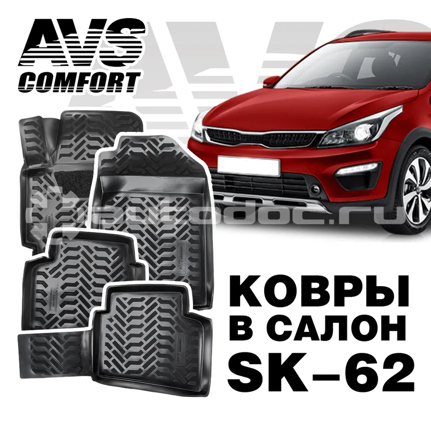 Коврики салона