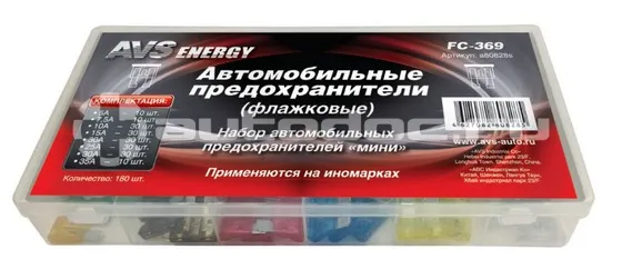 AVS Набор предохранителей