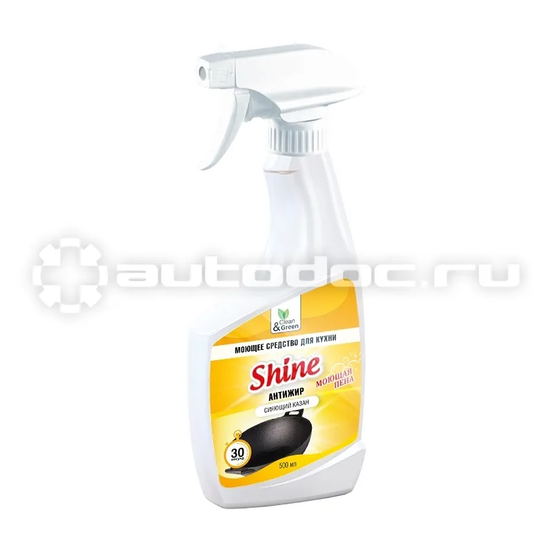 AVS Моющее средство для казана Shine