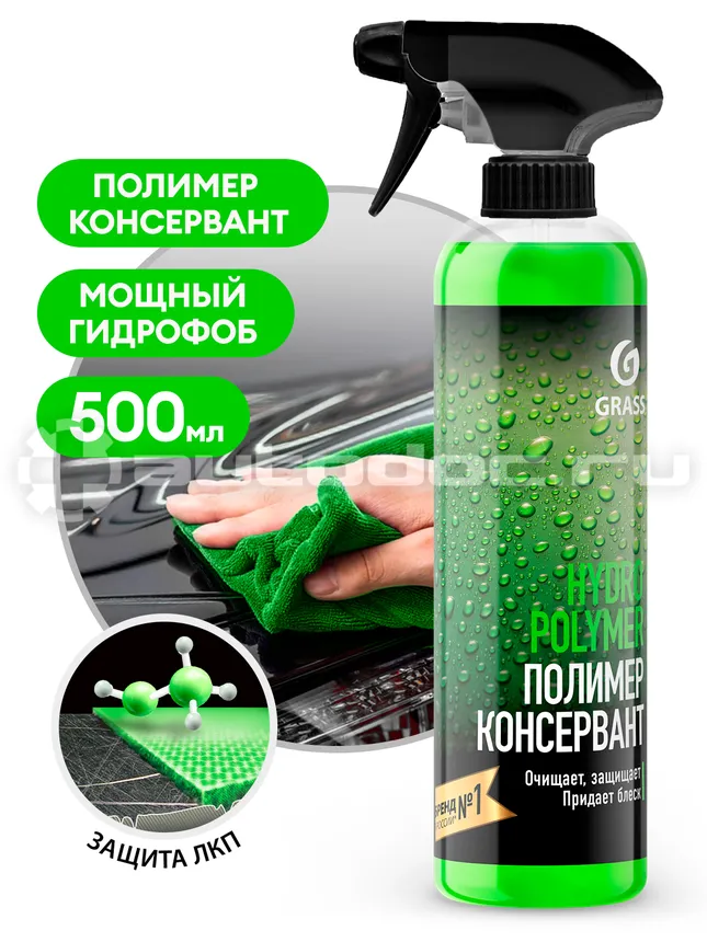 GRASS Жидкий полимер «Hydro polymer» professional (с проф. тригером)