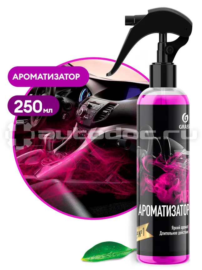 GRASS Ароматизатор AIR BUBBLE