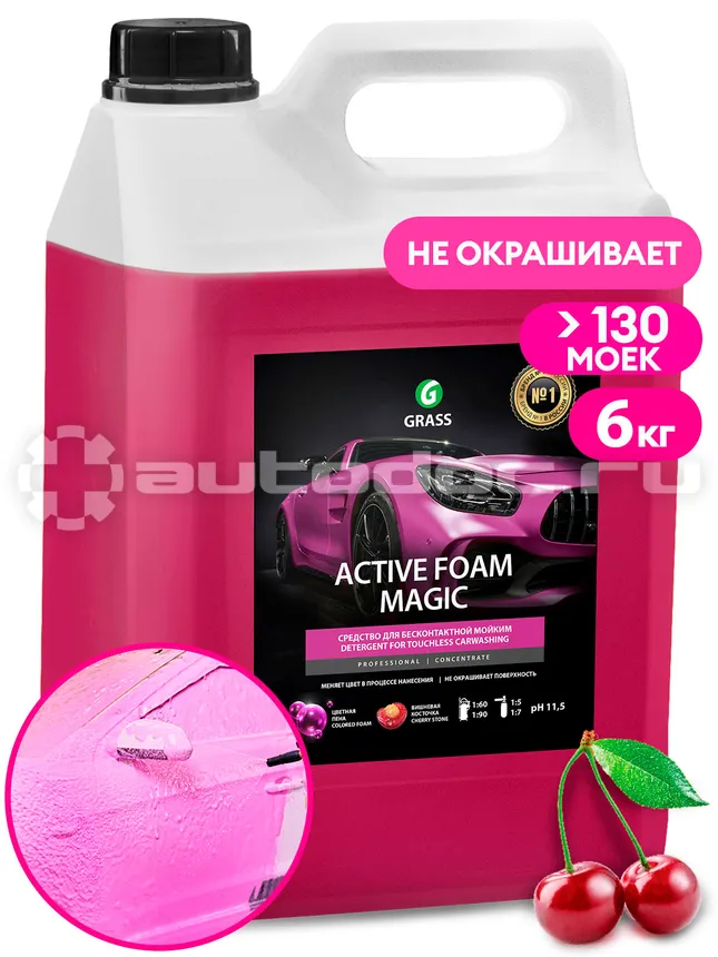 GRASS ACTIVE FOAM MAGIC Активная пена