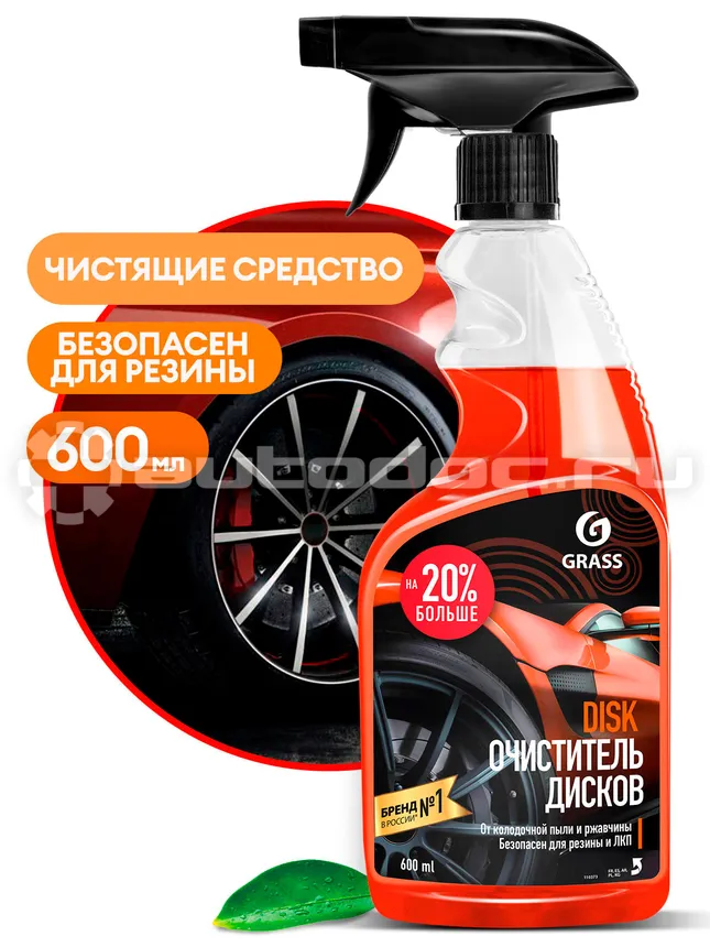 GRASS Средство для очистки дисков "Disk"