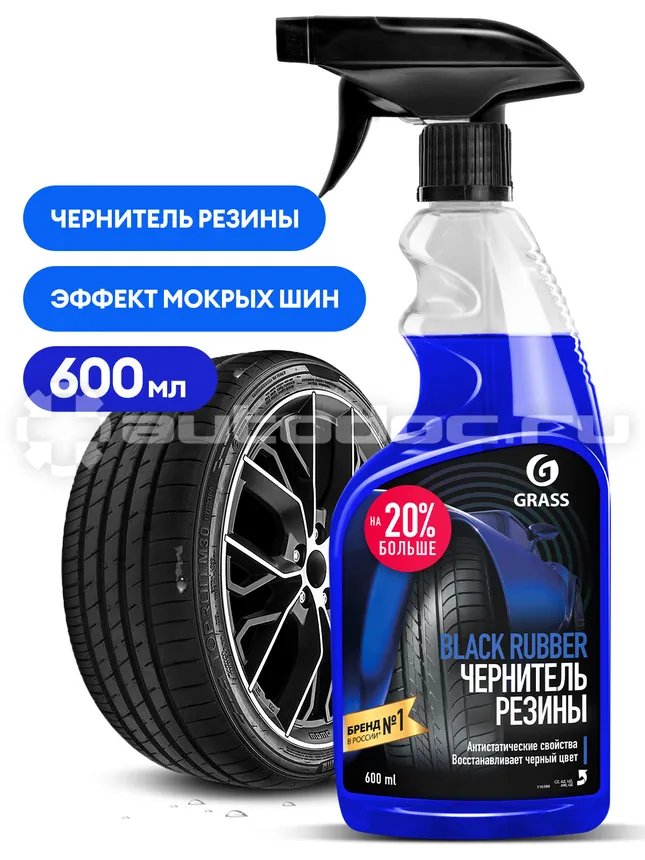GRASS Полироль для шин "Black Rubber"