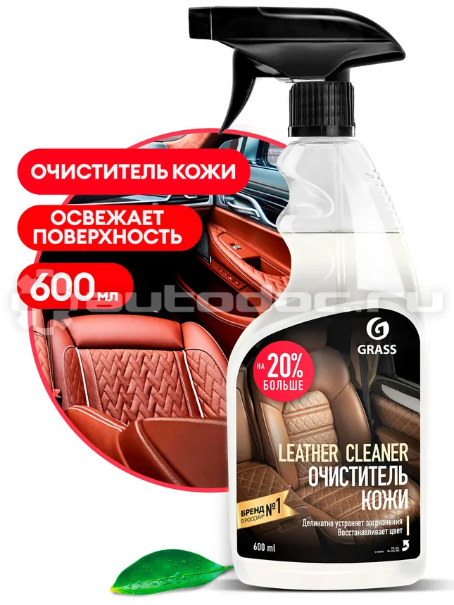 GRASS Очиститель обивки