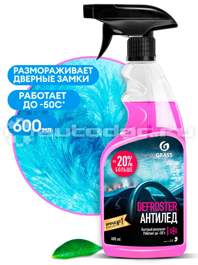 GRASS DEFROSTER Антилед