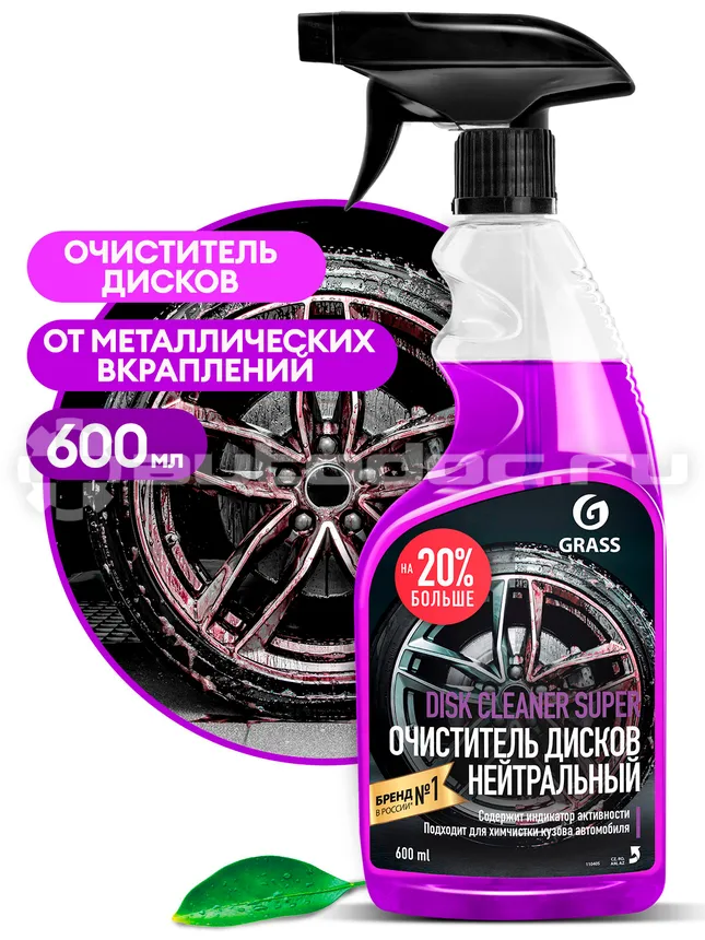 GRASS Чистящее средство Disk Cleaner Super