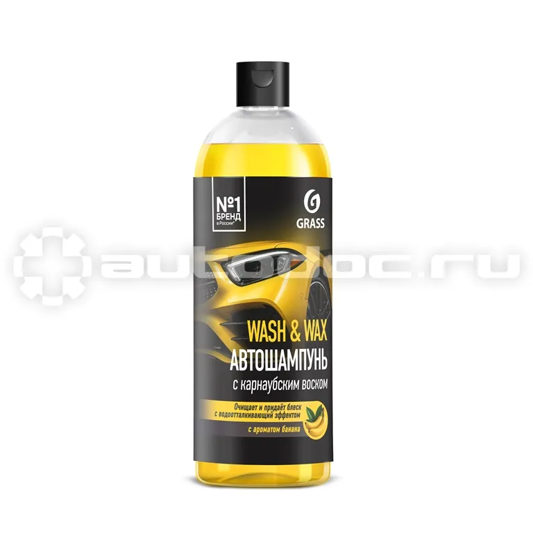 GRASS Автошампунь с карнаубским воском Wash & Wax