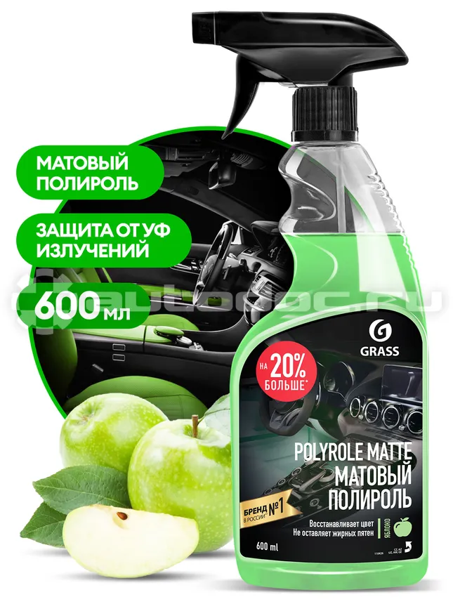 GRASS Полироль-очиститель пластика матовый "Polyrole Matte" яблоко
