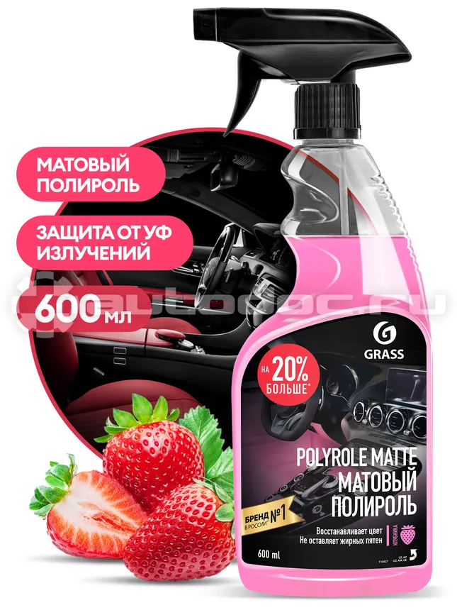 GRASS Полироль-очиститель пластика матовый Polyrole Matte