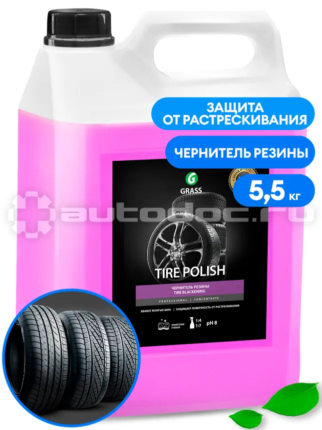 GRASS Полироль чернитель шин "Tire Polish"