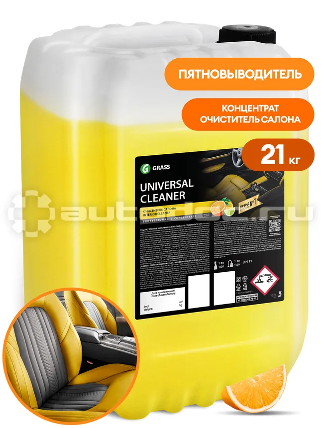 GRASS UNIVERSAL CLEANER Очиститель салона